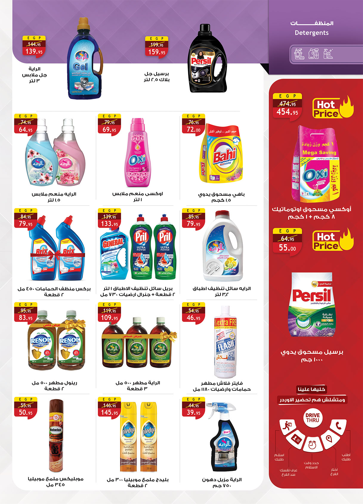 al-raya offers from 30nov to 4nov 2025 عروض الراية من 30 نوفمبر حتى 4 نوفمبر 2025 صفحة رقم 32